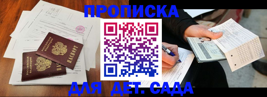 временная регистрация в квартире в Кубинке