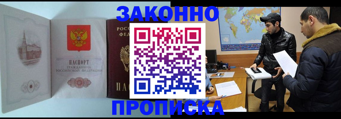 временная регистрация гарантия в Кубинке