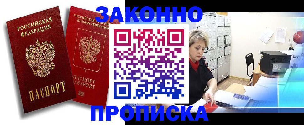 регистрация в Кубинке