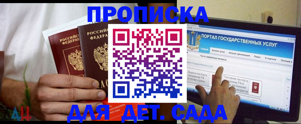 регистрация в Кубинке