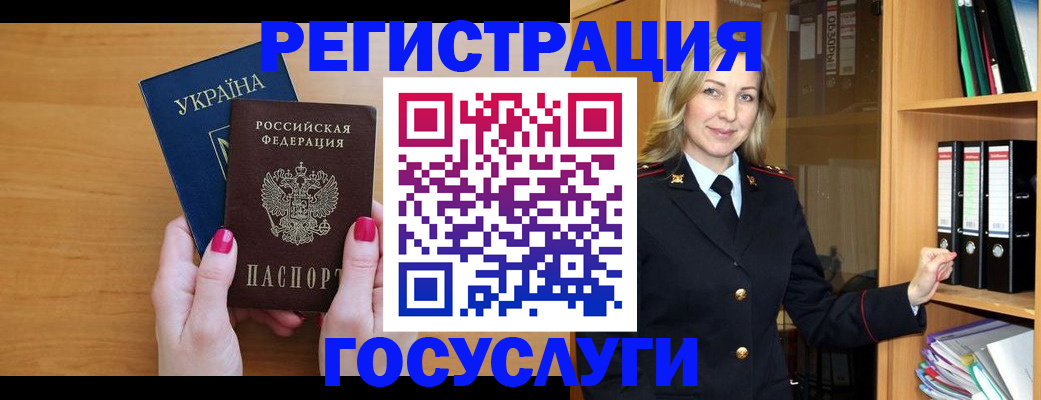 прописка штамп в Кубинке