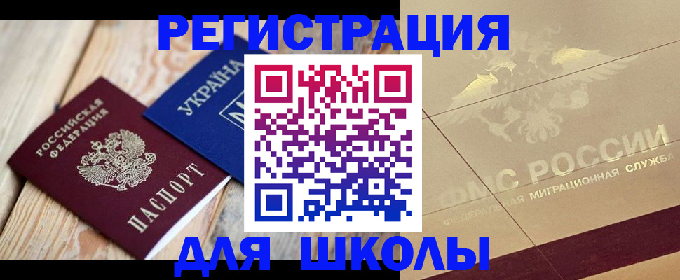 временная регистрация в Кубинке