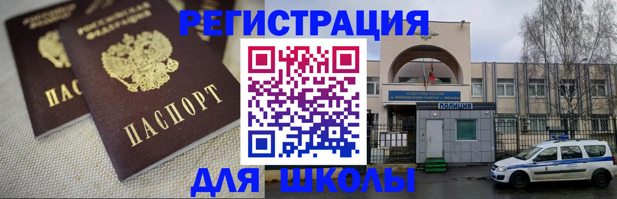 временная регистрация для всех в Кубинке